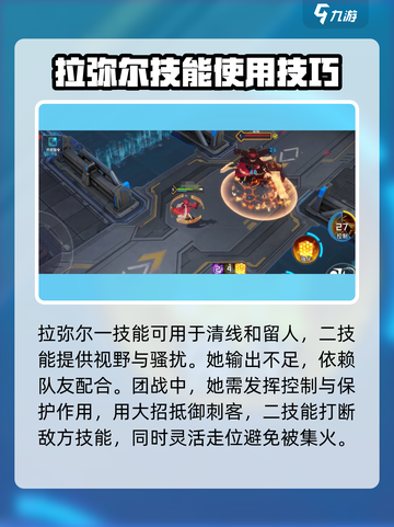 重构阿塔提斯拉弥尔技能玩法介绍介绍截图3