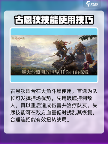 龙息神寂古恩狄怎么样介绍截图4