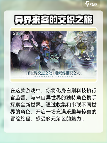 白荆回廊🔥新人必看！上手攻略带你飞⚡截图3