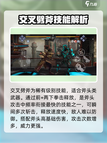 暗影格斗3特技大全介绍截图4