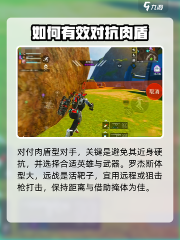 高能英雄肉盾怎么打介绍截图4