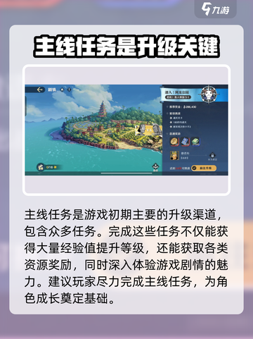 航海王壮志雄心💥快速升级攻略来啦！🎉截图2