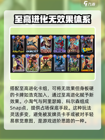 漫威终极逆转小淘气怎么玩介绍截图4