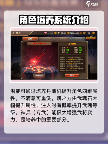 三国将无双攻略教学介绍截图5