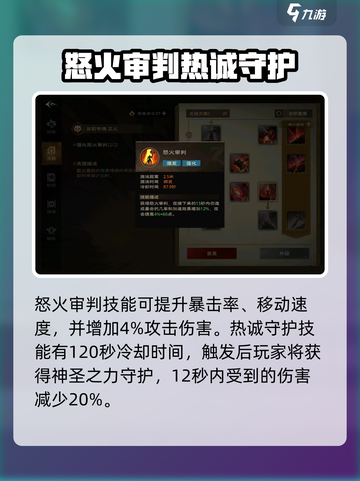 塔瑞斯世界🔥圣骑士技能全展示，超强攻略等你来！截图3