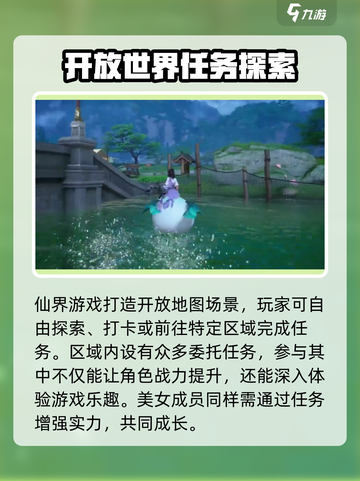 仙剑世界🔥新手必看！快速上手指南🎉截图6