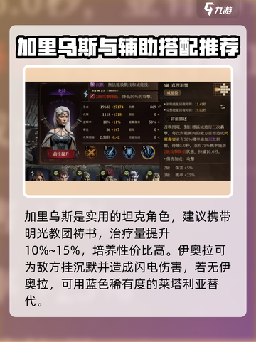 龙息神寂异教遗迹怎么打介绍截图3
