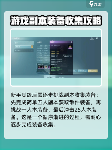 剑网3无界副本🔥全玩法揭秘，必看攻略！截图3
