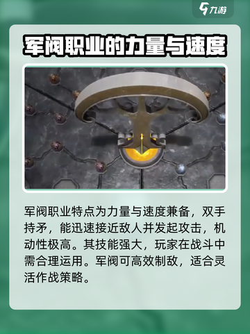 尤弥尔传奇军阀技能分享介绍截图2