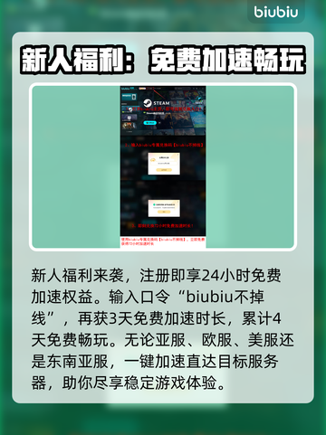 绝地求生加速器推荐 PUBG流畅玩😋截图5