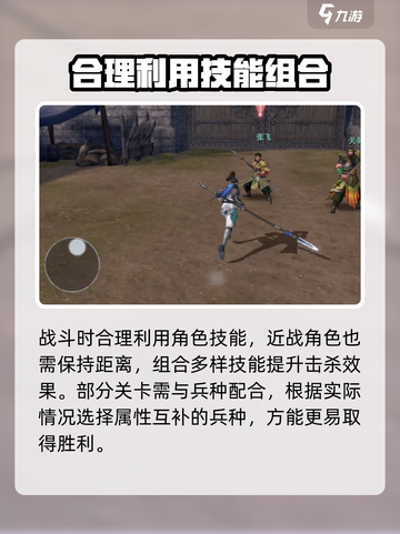 真三国无双霸🔥新手必看！极速上手攻略💎截图4