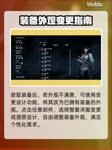浪人崛起🔥幻化功能揭秘！游戏党必看👇截图2