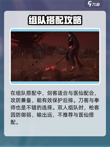 🎮燕云十六声医仙太强了！道士职业全解析🔥截图5