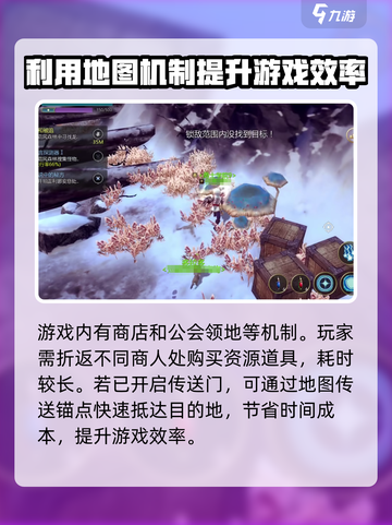 龙之谷世界地图介绍介绍截图4