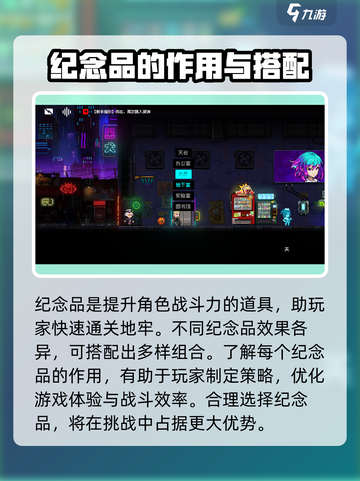 霓虹深渊无限纪念品图鉴在哪里可以看介绍截图2