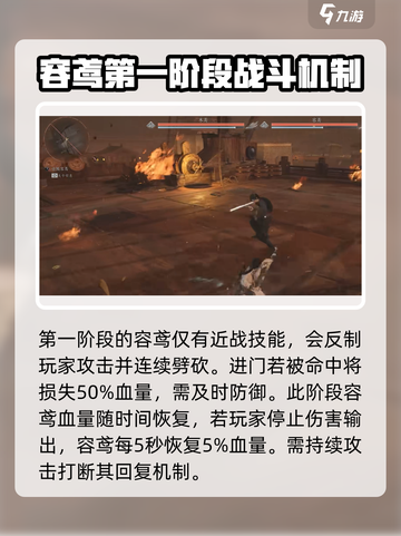 燕云十六声boss怎么打介绍截图3