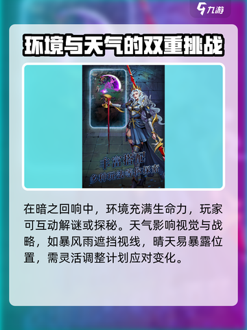 暗之回响🔥公测时间曝光，全新玩法等你来战！截图3