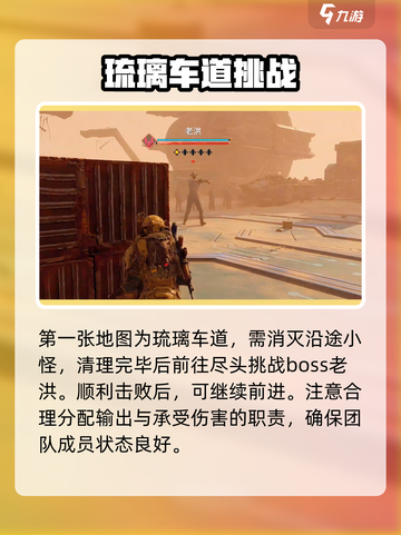 破碎之地遗忘都市打法🔥超详细教程分享！🎮截图2