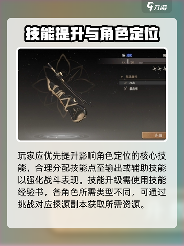 黑色信标养成秘籍💥，快速上分必备！🎮截图3