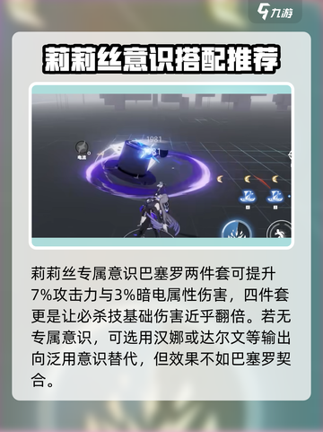 战双帕弥什莉莉丝介绍介绍截图4