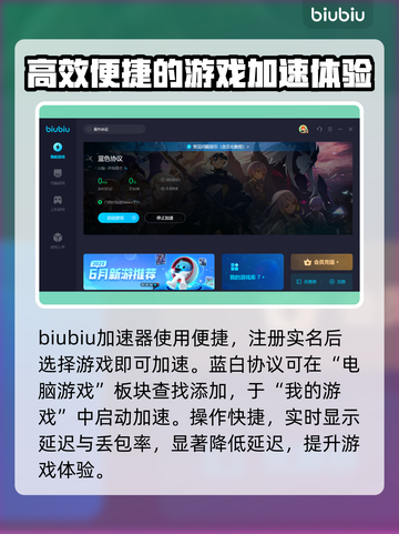 蓝色协议加速器推荐🎉游戏流畅不卡顿截图3