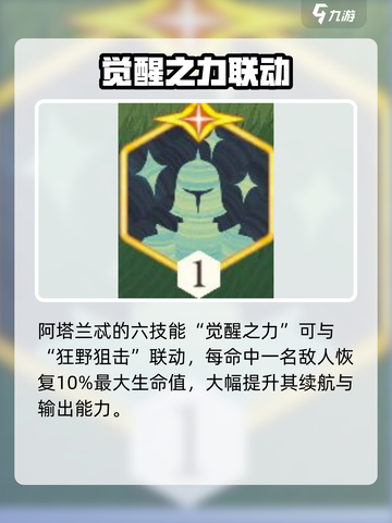 《剑与远征启程》阿塔兰忒技能大揭秘💥截图8