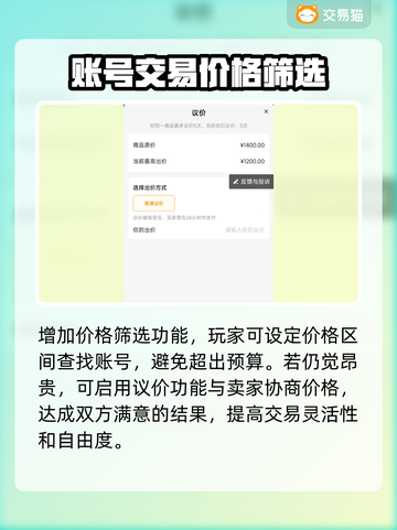 CSGO饰品交易攻略🔥搭配必备加速器！截图4