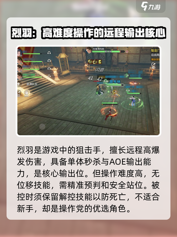 剑侠情缘₀烈羽门派超🔥强度分析来啦！截图2