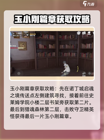 斗罗大陆猎魂世界魂师篇章如何收录介绍截图3