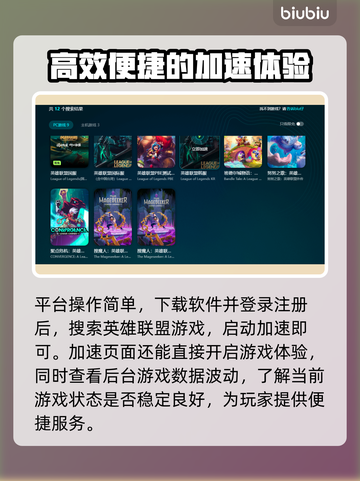 英雄联盟卡顿🔥用这款加速器畅玩不卡顿！截图4
