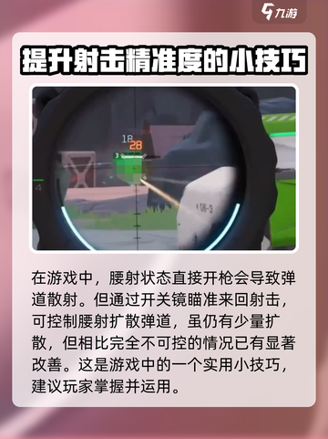 远光84小游戏🔥超全技巧教程来了！⚡截图5