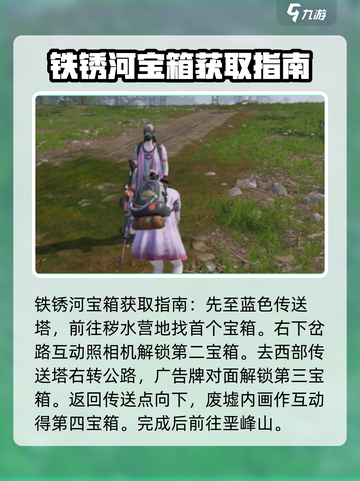 七日世界地图🔥异常点全收集攻略📍截图5