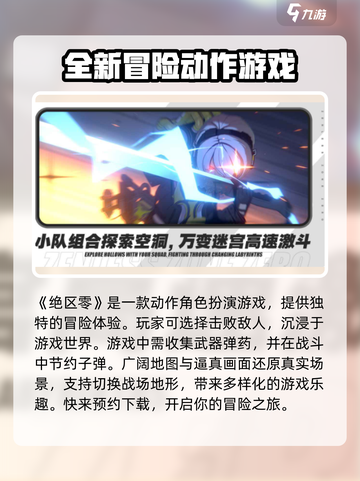 绝区零🔥肉鸽类型大曝光，游戏亮点全揭秘！截图2