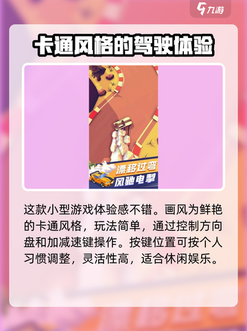 出租车速跑配置要求高吗？🔥低配也能玩转游戏！🎮截图3