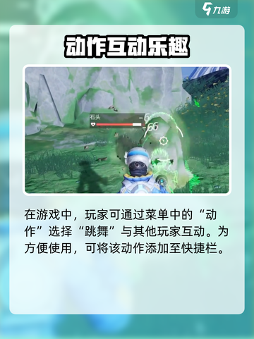 《创造吧！星球也能跳舞？💃🎮》截图2