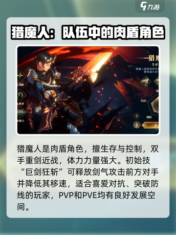 神魔大陆🔥三大职业排名，新手必看！🎮截图2