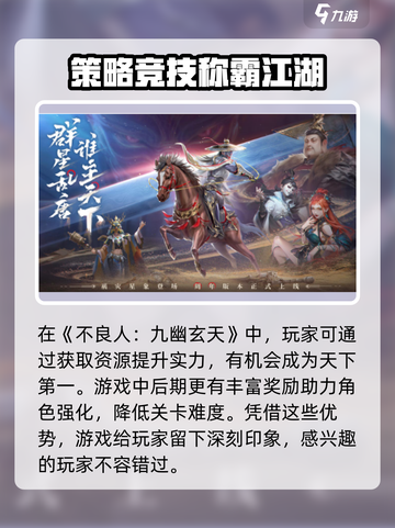 不良人九幽玄天🔥超好玩！游戏特色等你来探索🎉截图2