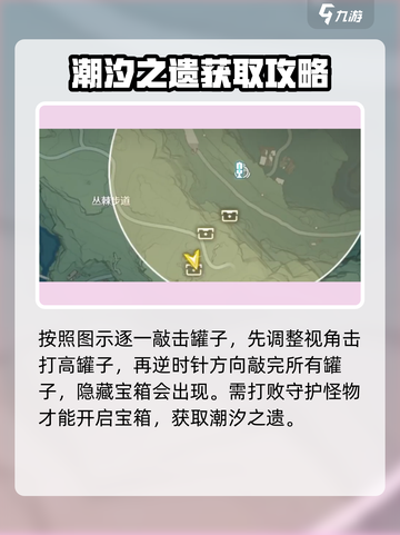 鸣潮🔥丛荆步道隐藏宝箱位置大曝光！快来看看💡截图3