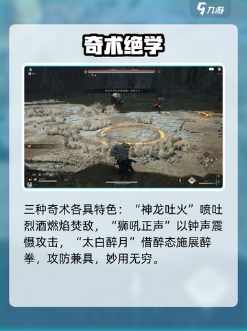 《燕云十六声奇术大揭秘🔥》🔮💥截图5
