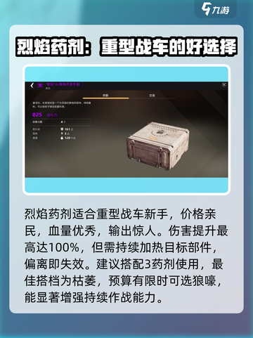 创世战车🔥强力武器大揭秘！玩家必看🚀截图5