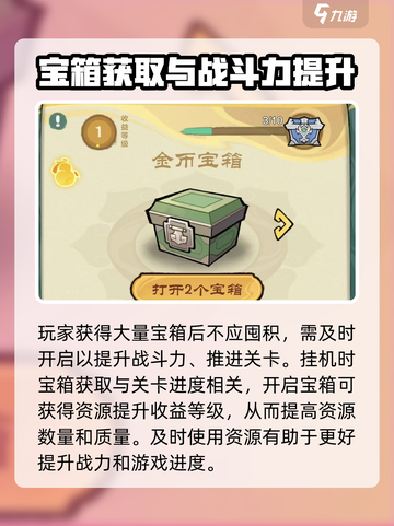 小小英雄攻略新手前期怎么做介绍截图3