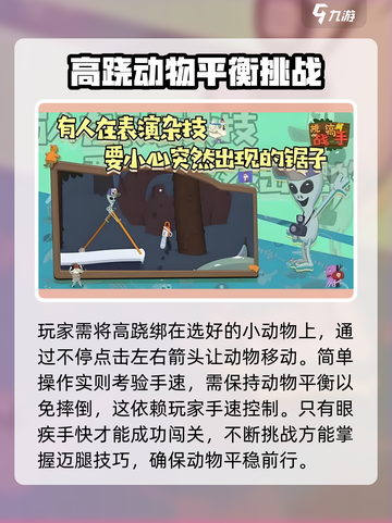 挑战高手🔥游戏秘籍，新手小白必看！🎮截图3