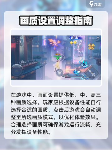 星之破晓✨画质调整秘籍，流畅丝滑不是梦！截图3