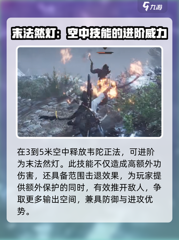 燕云十六声韦陀正法获取攻略介绍截图6