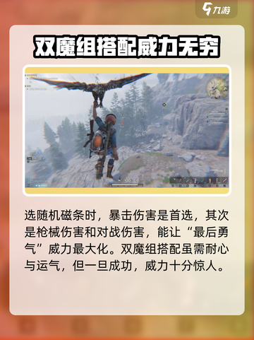 七日世界🔥最后勇气模组玩法教学来啦！新手必看🎮截图4