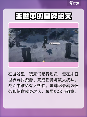 明日方舟🔥终末地石碑隐藏含义大揭秘！截图2