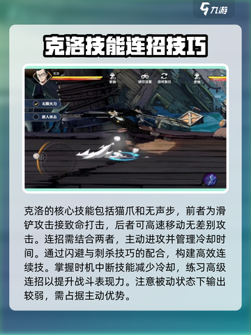 航海王壮志雄心：克洛玩法大揭秘！🔥截图3