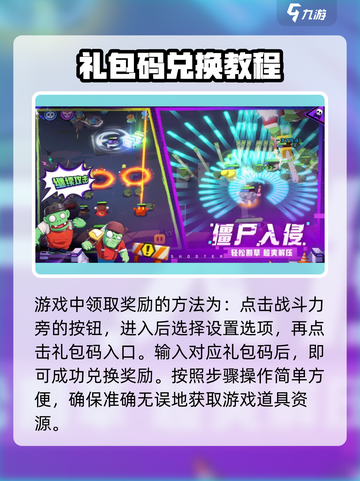 决战之地🔥超值兑换码礼包码大放送🎉截图4