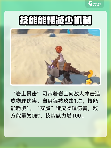 洛克王国世界波多西怎么样介绍截图5