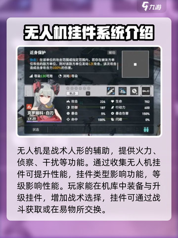 少女前线2追放角色怎么养成介绍截图3